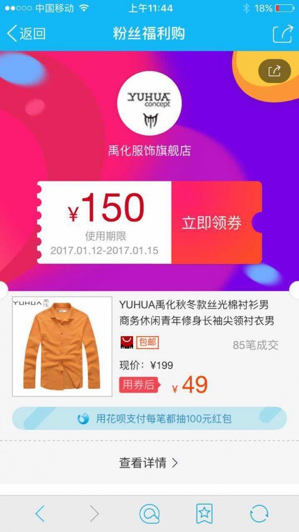 万能优惠券钥匙软件截图3