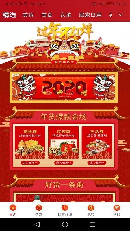 象日葵软件截图1