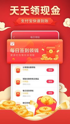 99优惠券软件截图0