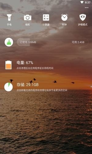 q桌面软件截图1