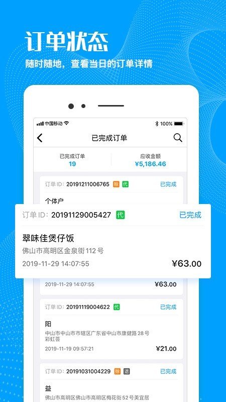 菜乐购分站软件截图2