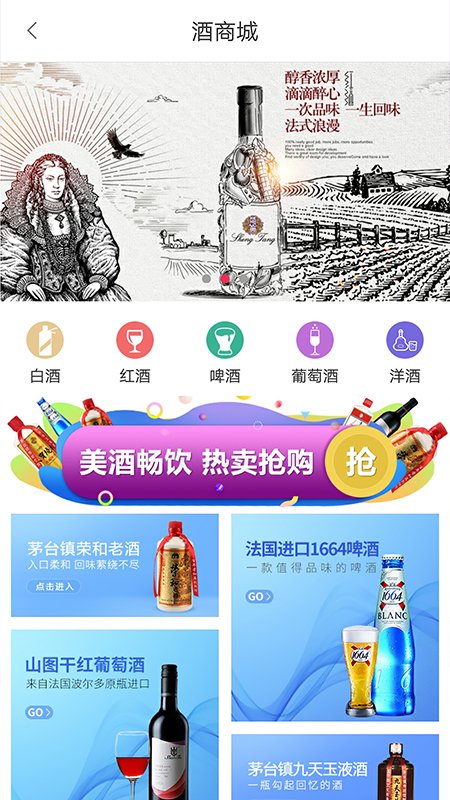 贵人购商城软件截图1