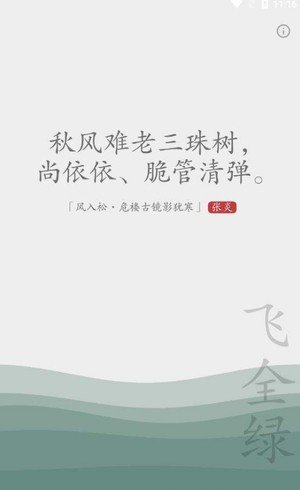 几枝软件截图2