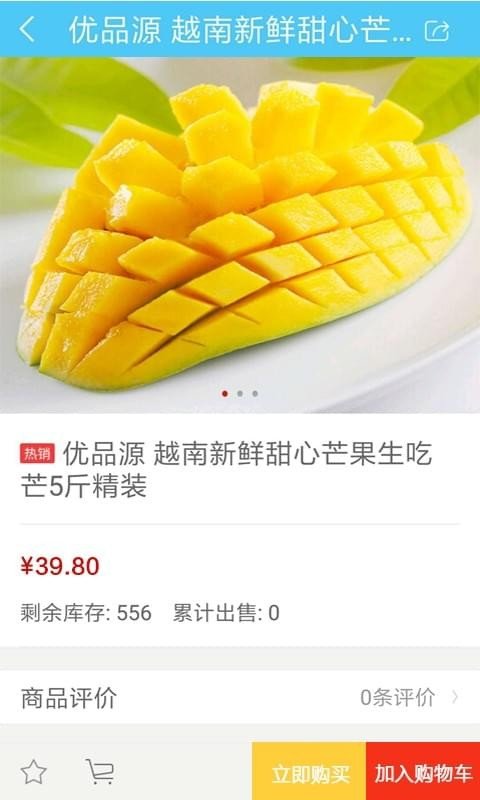 华亚优品软件截图2