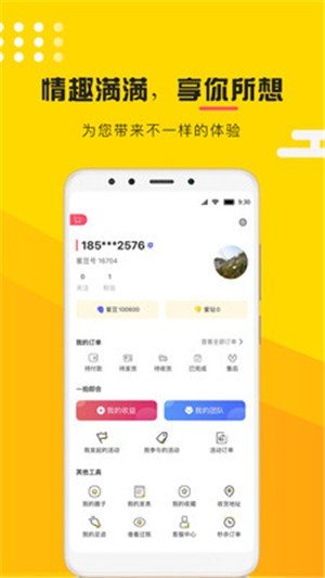 蜜豆兔软件截图1