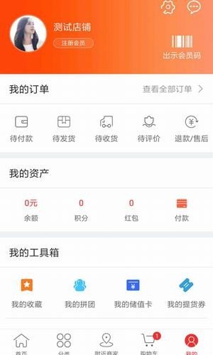 东京优购软件截图2