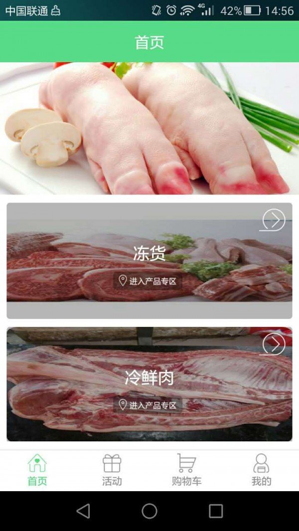 优铺UP软件截图0