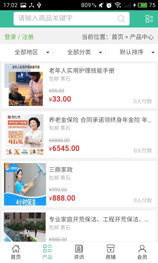 湖北家政平台软件截图1