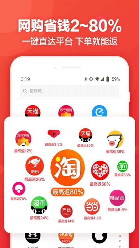 鹿团优选软件截图1