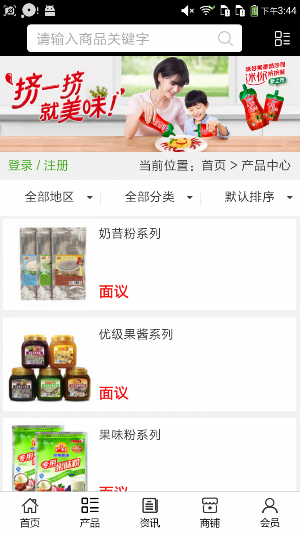 河北食品商场软件截图1