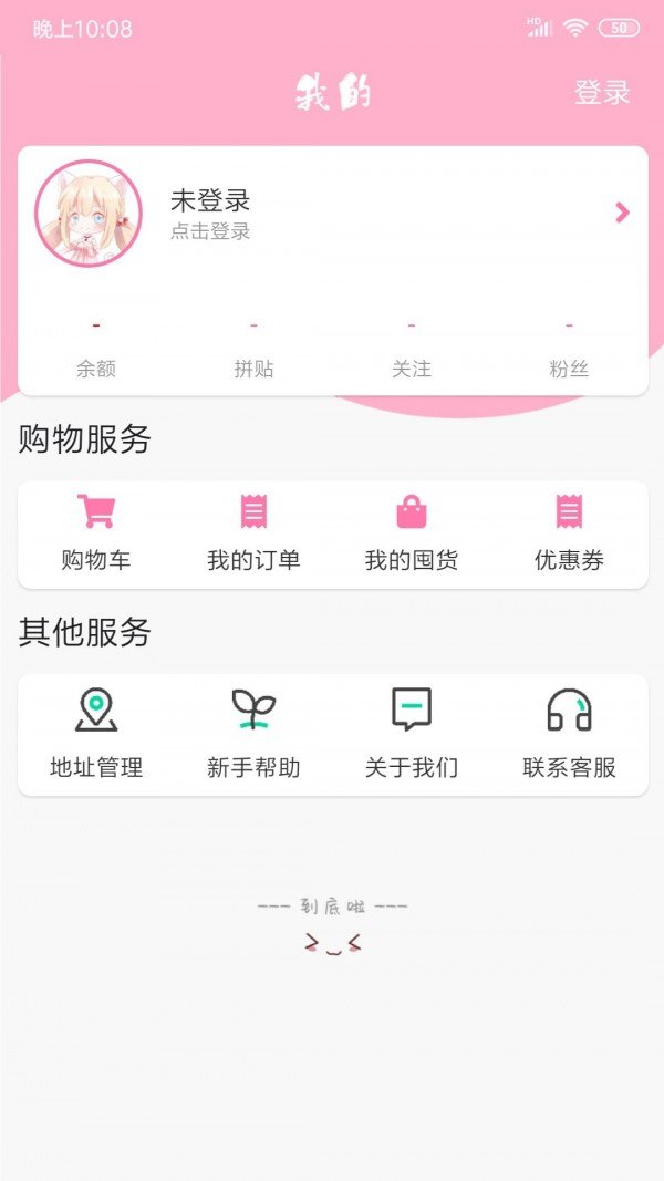 约米米软件截图3