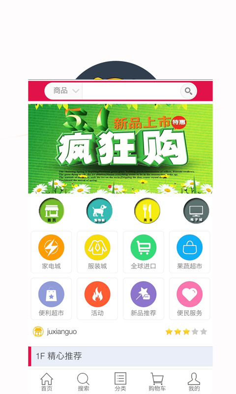 东莱特软件截图1