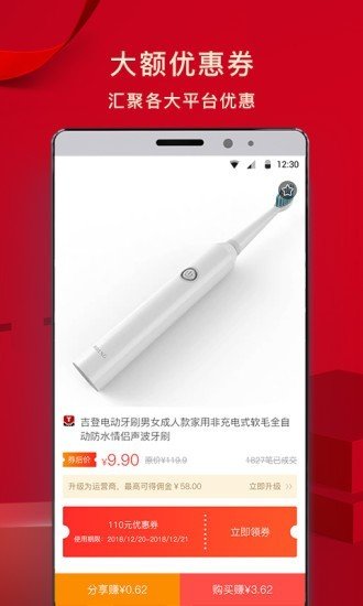 超盟VIP软件截图3