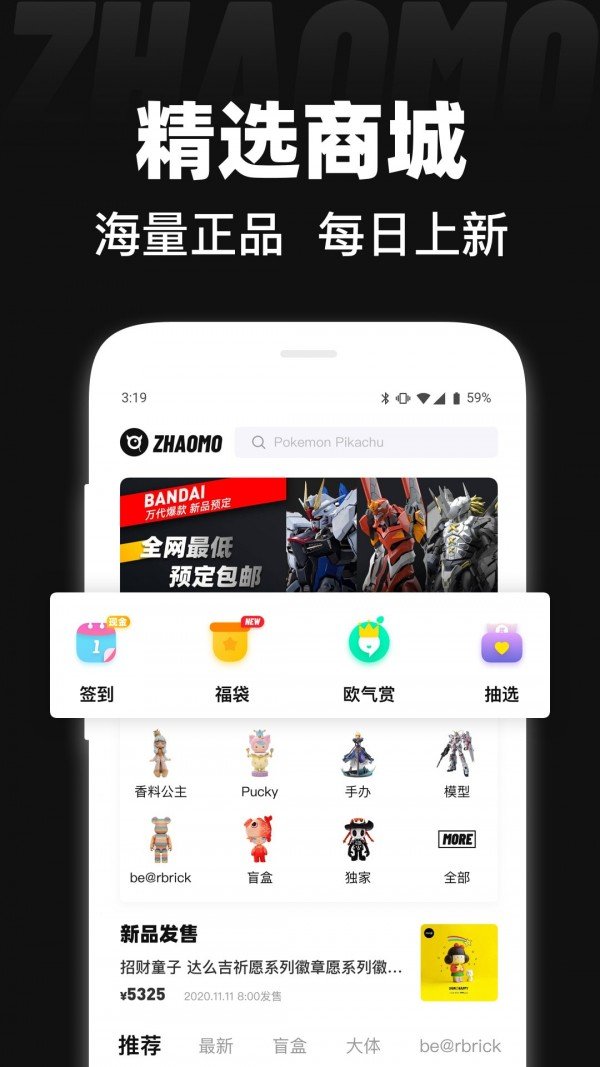 着魔软件截图3