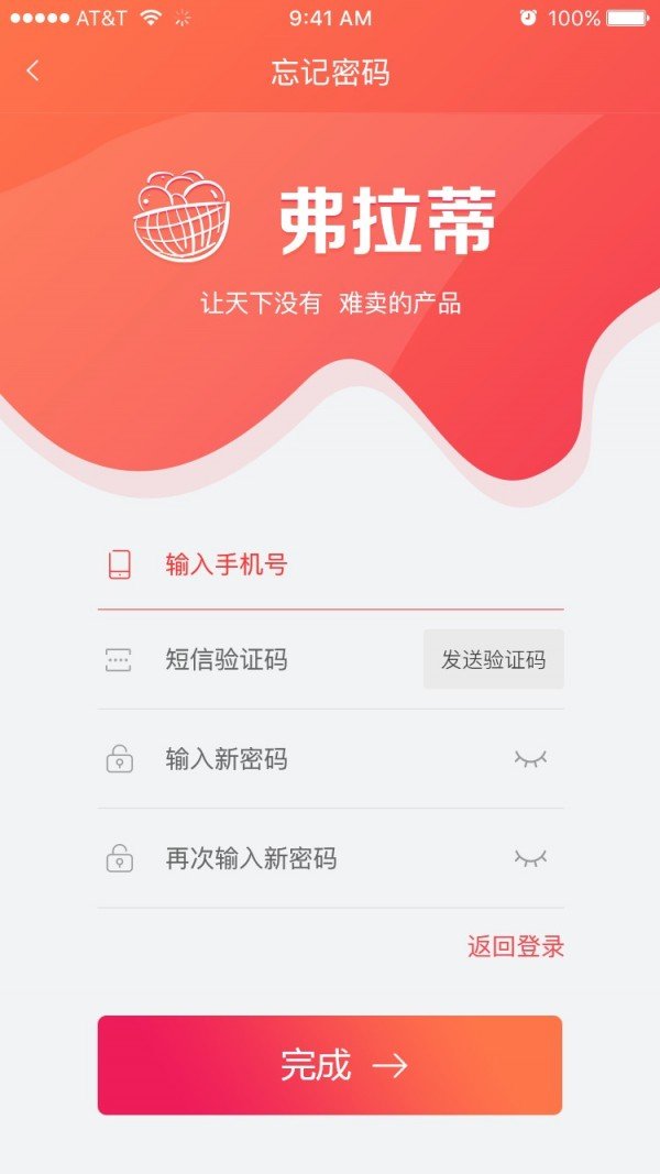 弗拉蒂软件截图2