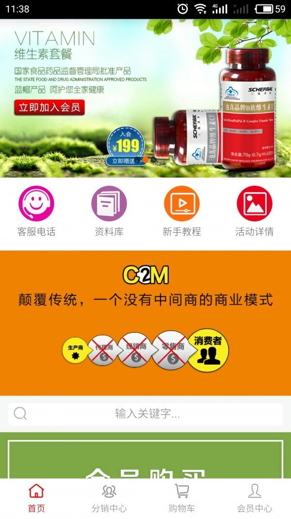 陌尔陌健康软件截图1