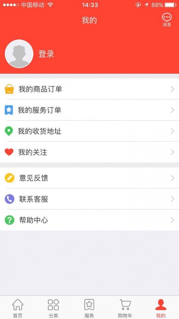 帮快递软件截图1