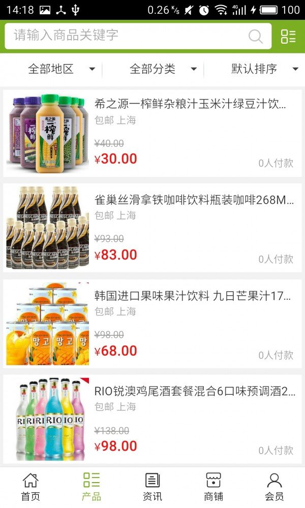 上海食品网平台软件截图0