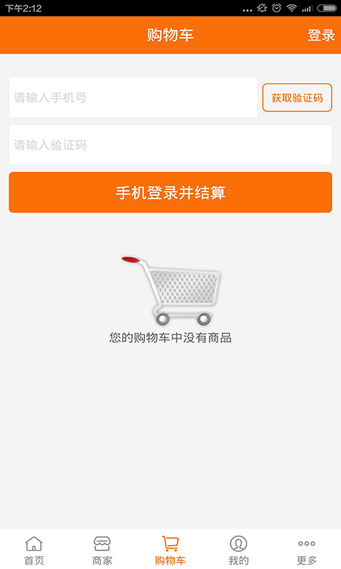 东升骨质瓷软件截图2