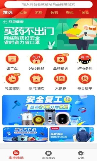 多多品购软件截图1