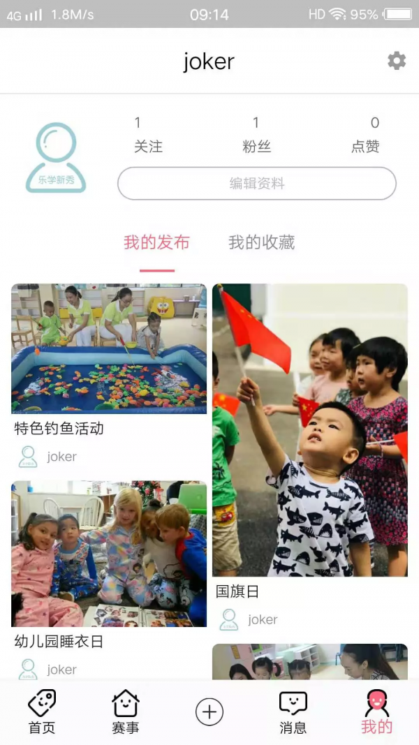 科宝乐学软件截图3