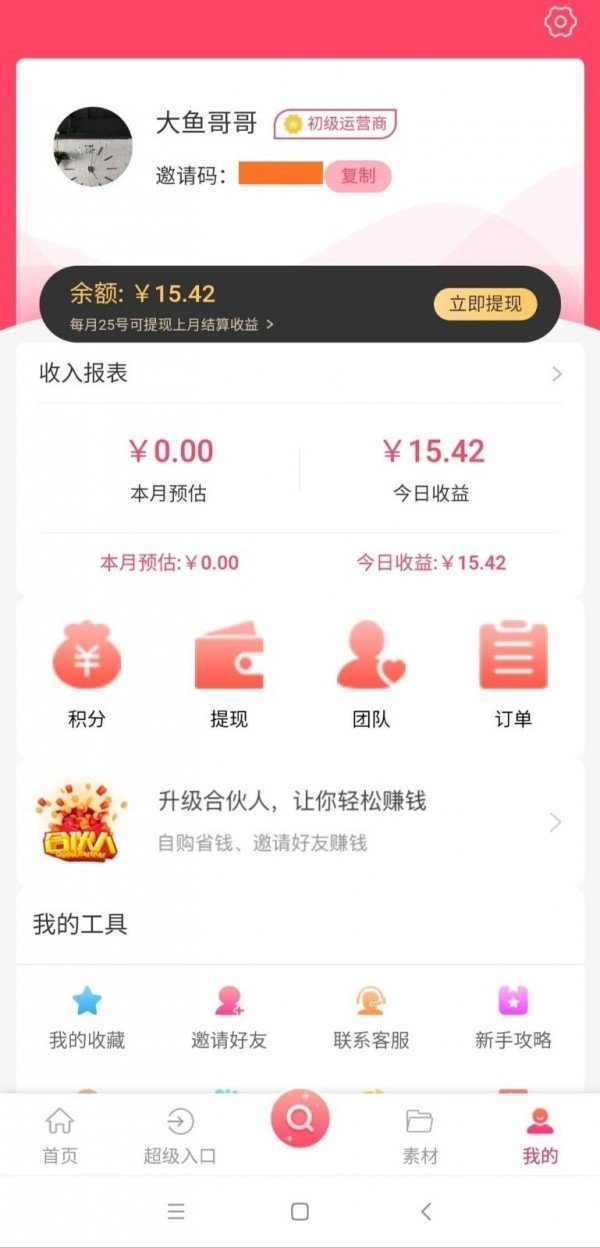 淘麦麦软件截图3