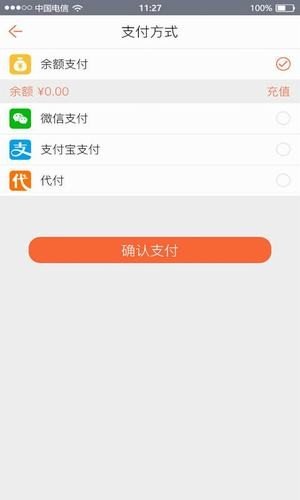 E能达软件截图2