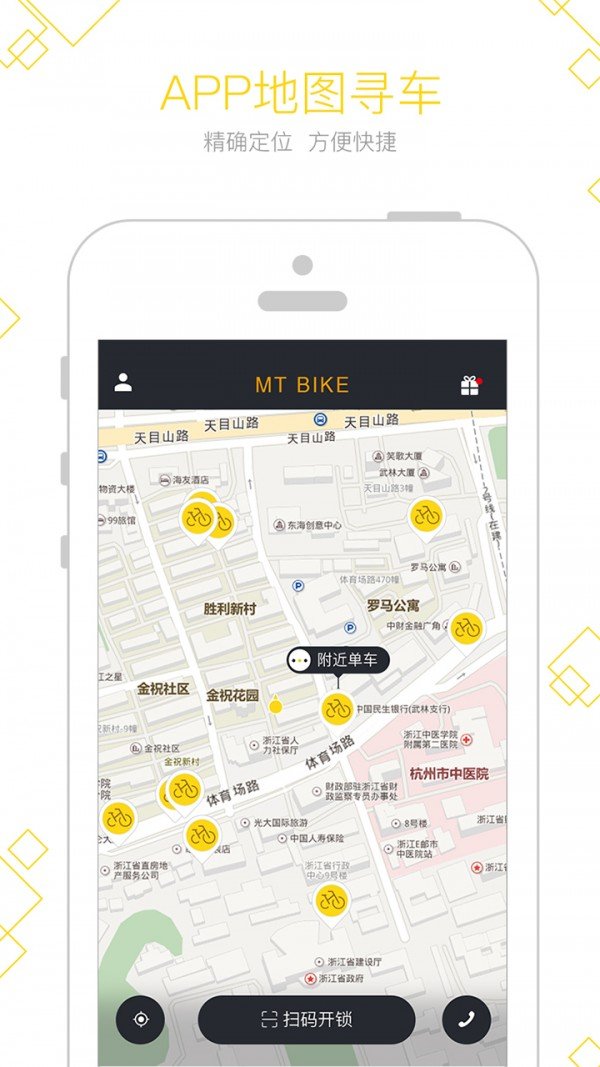 MT BIKE软件截图0