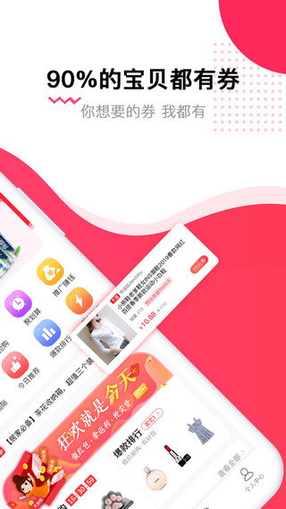 淘伙计软件截图1