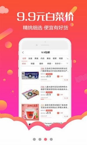 返利赚联盟软件截图3