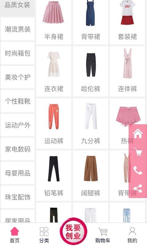 微新品软件截图2