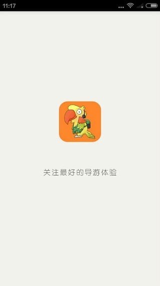 道说听景软件截图0