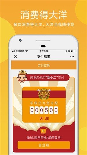 刘家网商城软件截图2