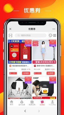 聚试客软件截图3