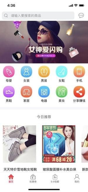 王者消费软件截图0