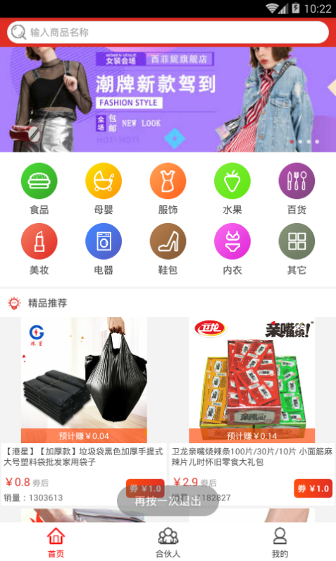 优利邦软件截图2