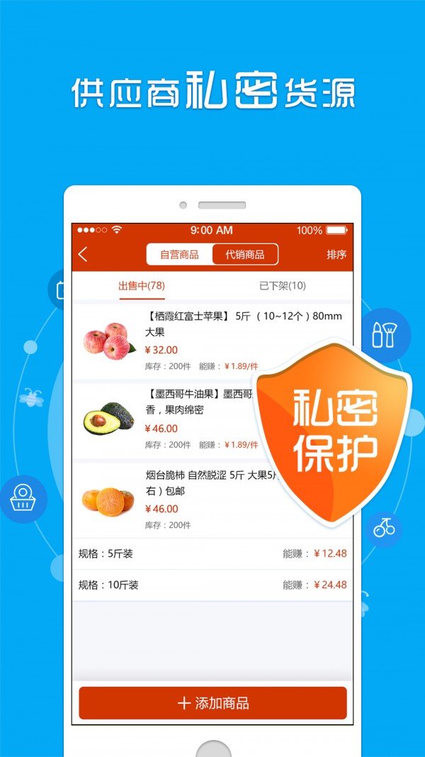 优众联小店软件截图0