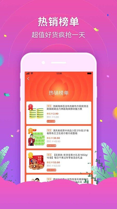 欧家易品软件截图1