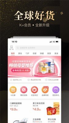 K+会员软件截图3