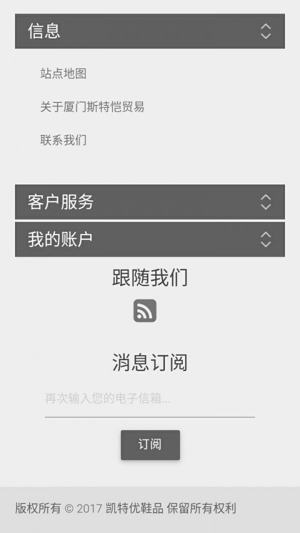 凯特优鞋品软件截图0