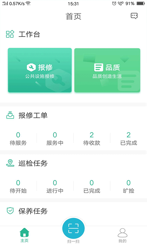 小和师傅软件截图0