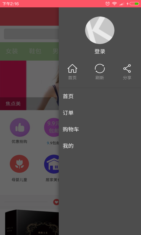 卓尼超省钱软件截图3