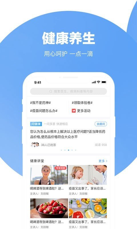 云医康软件截图2