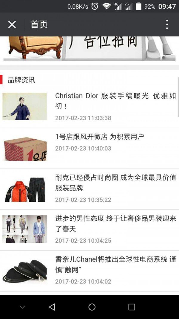 辽宁服装网软件截图1