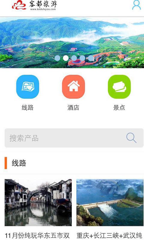 客都旅游软件截图0