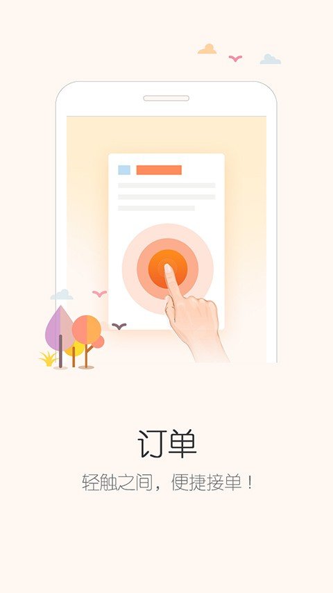 亦蓁家月嫂软件截图1