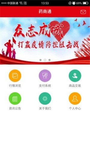 药商掌易宝软件截图1