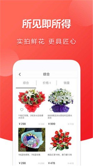 小花优品软件截图0