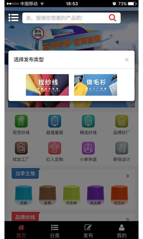 毛衣智造软件截图3