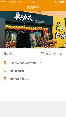 全橙生活软件截图2